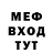 МЕФ мука enigma5155