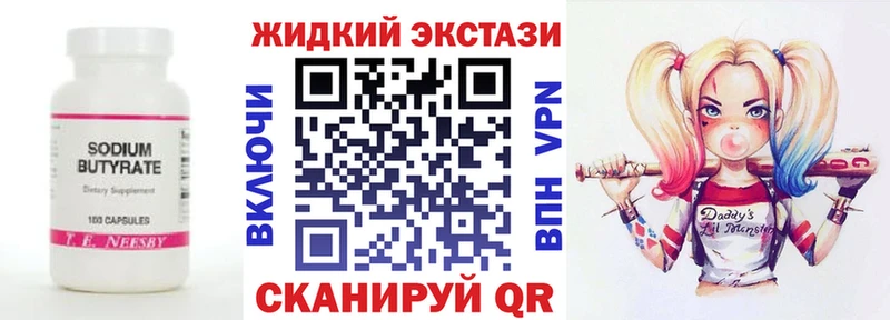 Бутират бутик Игра