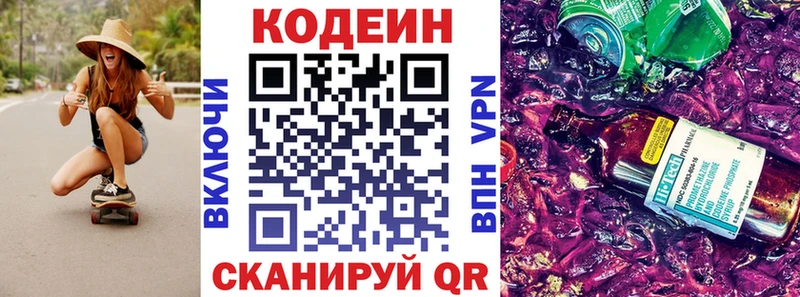 omg сайт  где продают наркотики  Игра  Кодеин Purple Drank 
