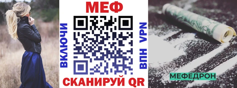 Мефедрон мука  купить   Игра 